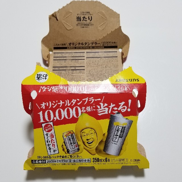 サントリー(サントリー)のGan様専用 インテリア/住まい/日用品のキッチン/食器(タンブラー)の商品写真