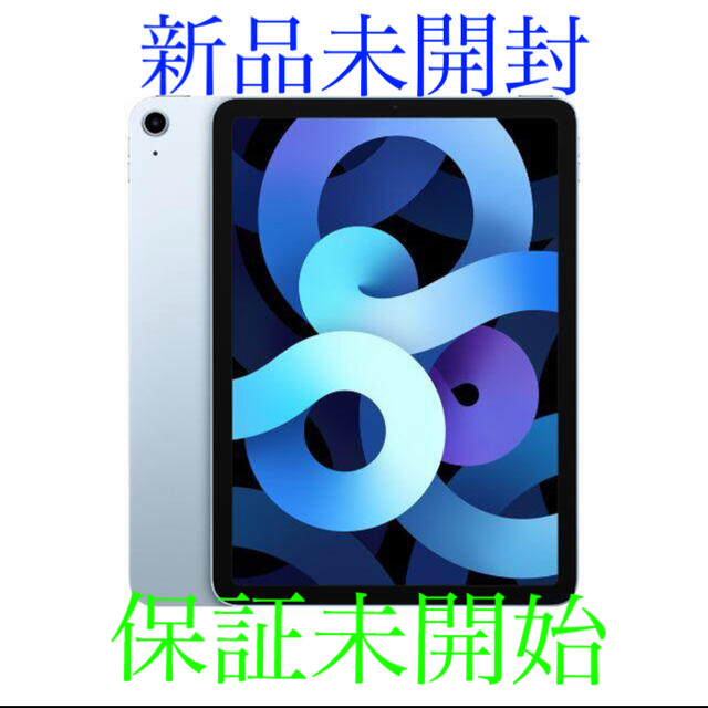 Apple - 【256GB】iPad Air スカイブルー 第4世代 MYFY2J/Aの通販 by Apple - 【256GB】iPad Air スカイブルー 第4世代 MYFY2J/Aの通販 by