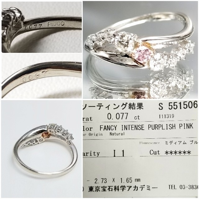 PT天然ピンクダイアモンド☆ダイアモンドリング☆0.77ct レディースのアクセサリー(リング(指輪))の商品写真