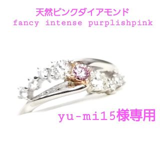 PT天然ピンクダイアモンド☆ダイアモンドリング☆0.77ct(リング(指輪))