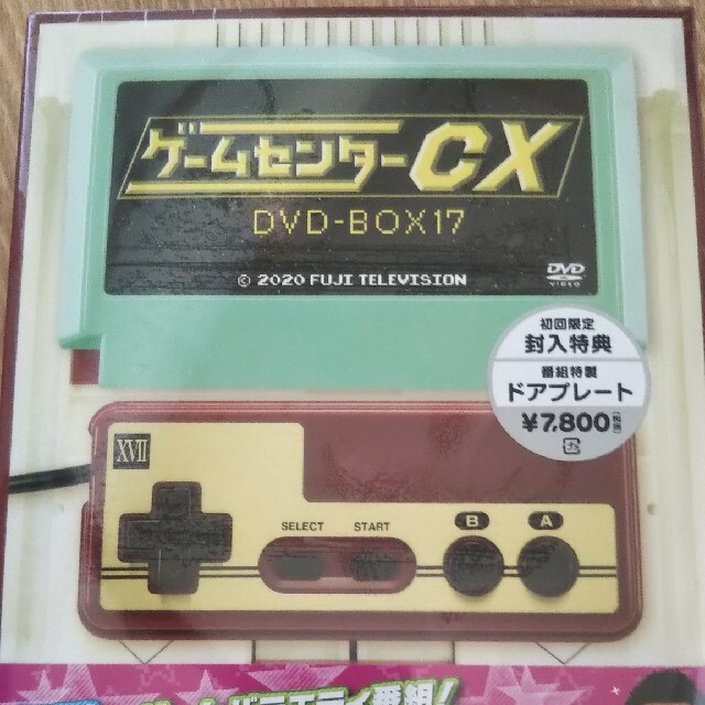 ゲームセンターCX　DVD-BOX17 DVD