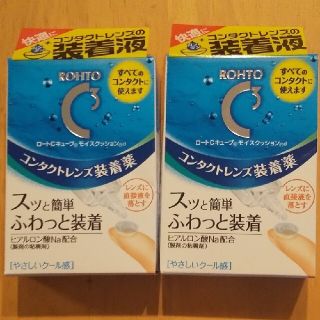 ロートセイヤク(ロート製薬)のロートコンタクトレンズ装着薬　2個セット(日用品/生活雑貨)