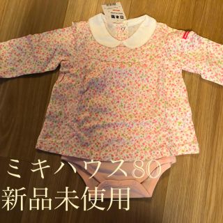 ミキハウス(mikihouse)のミキハウス　長袖ロンパース　80 新品未使用(ロンパース)