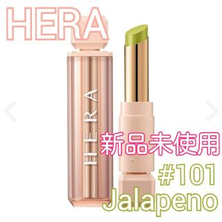 アモーレパシフィック(AMOREPACIFIC)のHERA ヘラ センシュアルスパイシーヌードバーム #101 Jalapeno(口紅)