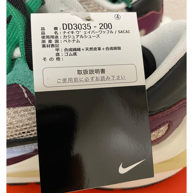 sacai(サカイ)のNIKE×SACAI VAPORWAFFLE  27cm ヴェイパーワッフル メンズの靴/シューズ(スニーカー)の商品写真