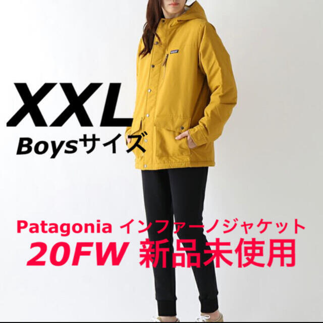 新品 XXL 正規品 Patagonia ボーイズ インファーノジャケット