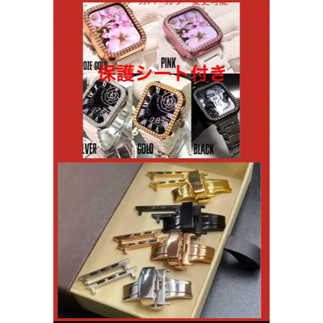 アップルウォッチダイヤカバーベルトセット メンズの時計(腕時計(デジタル))の商品写真