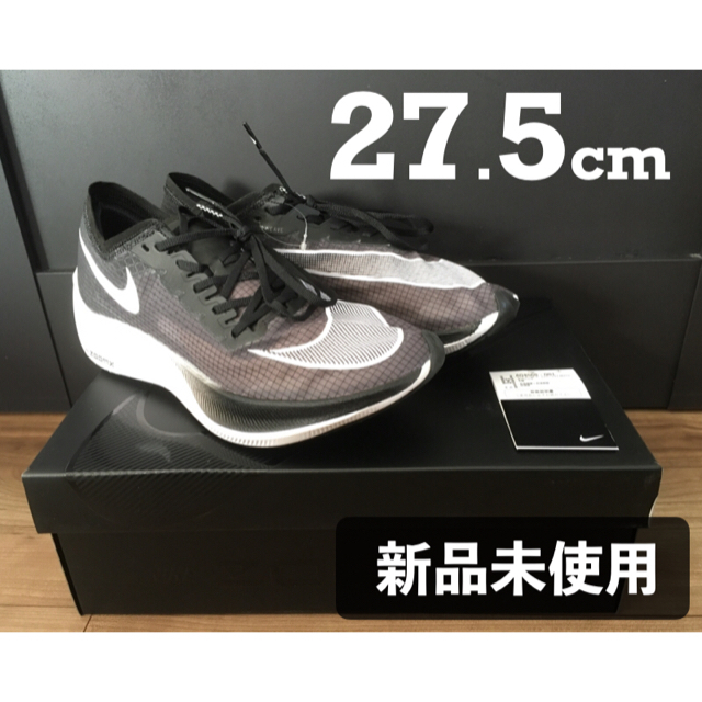 ランニングNIKE ヴェイパーフライネクスト% ブラック　27.5cm