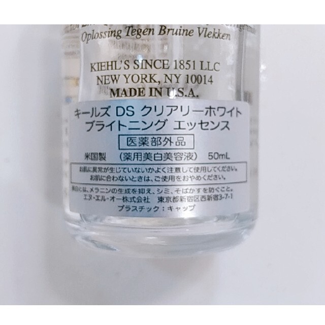 Kiehl's(キールズ)のキールズ Kiehl's クリアリーホワイト コスメ/美容のスキンケア/基礎化粧品(美容液)の商品写真