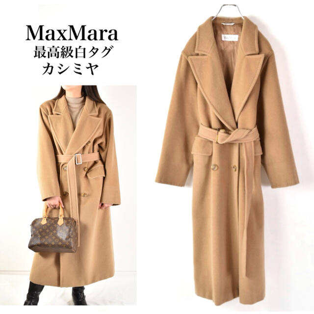 低価格の Max Mara カシミヤ　ベルテッドコート　キャメル 定価28万　最高級白タグ　MaxMara - ロングコート