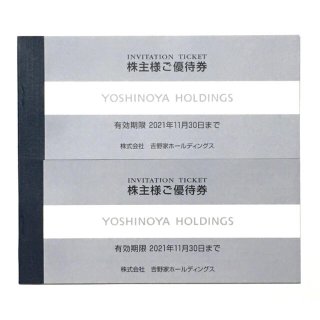 吉野家　株主優待　２冊　6000円分　2021年11月30日迄
