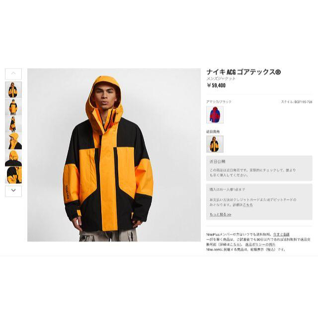 Nike ACG GORETEX JACKET　ジャケット　Ｓサイズ