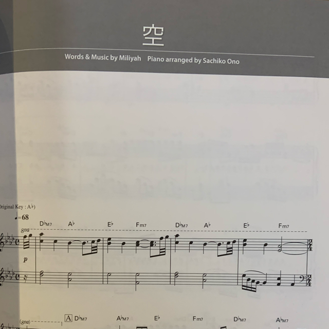 ヤマハ 加藤ミリヤ Selection For Piano 中級 ピアノ楽譜の通販 By こぶたぬきつねこ S Shop ヤマハならラクマ ヤマハ 加藤ミリヤ Selection For Piano 中級 ピアノ楽譜の通販 By こぶたぬきつねこ S Shop ヤマハならラクマ