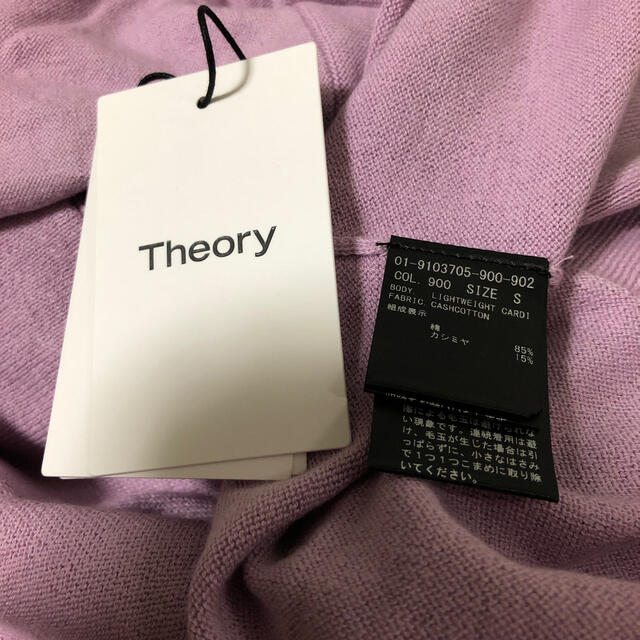 theory(セオリー)のTheory 19SS CASHCOTTON ロングカーディガン 新品 レディースのトップス(カーディガン)の商品写真