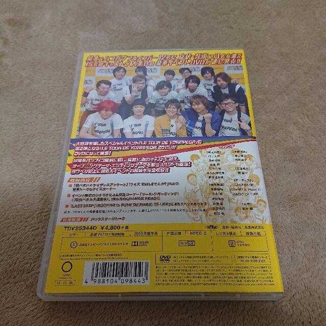 弱虫ペダル スペシャルイベント ツール ド ヨワペダ15 Dvdの通販 By Saya S Shop ラクマ 弱虫ペダル スペシャルイベント ツール ド ヨワペダ15 Dvdの通販 By Saya S Shop ラクマ