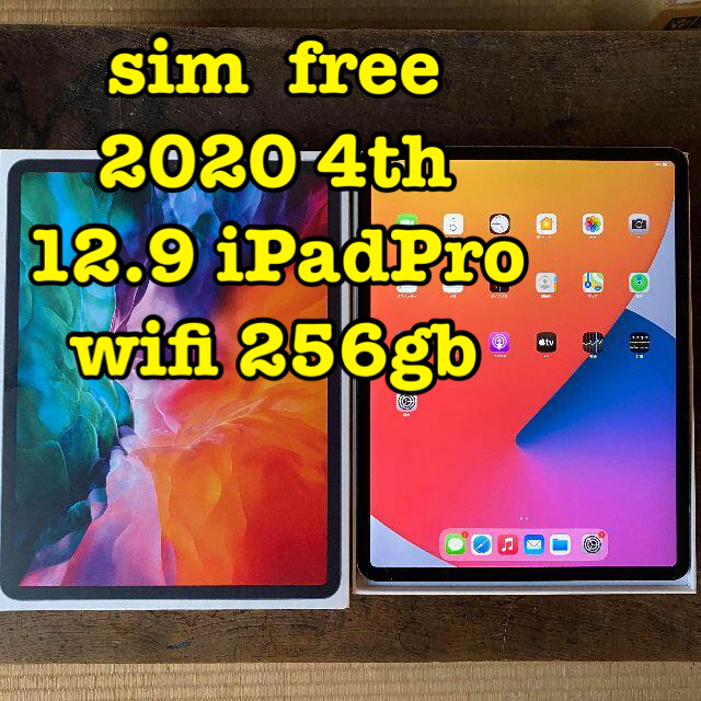 スマホ/家電/カメラ② simフリー 12.9インチ 4th iPad Pro 2020  256g