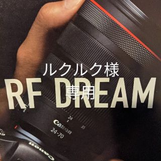 専用　EOS R ボディ(ミラーレス一眼)