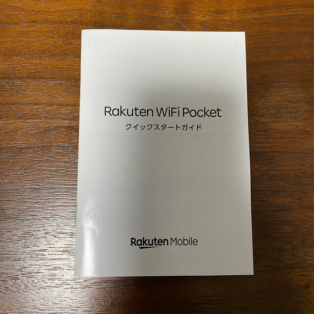 Rakuten WiFi Pocket 1