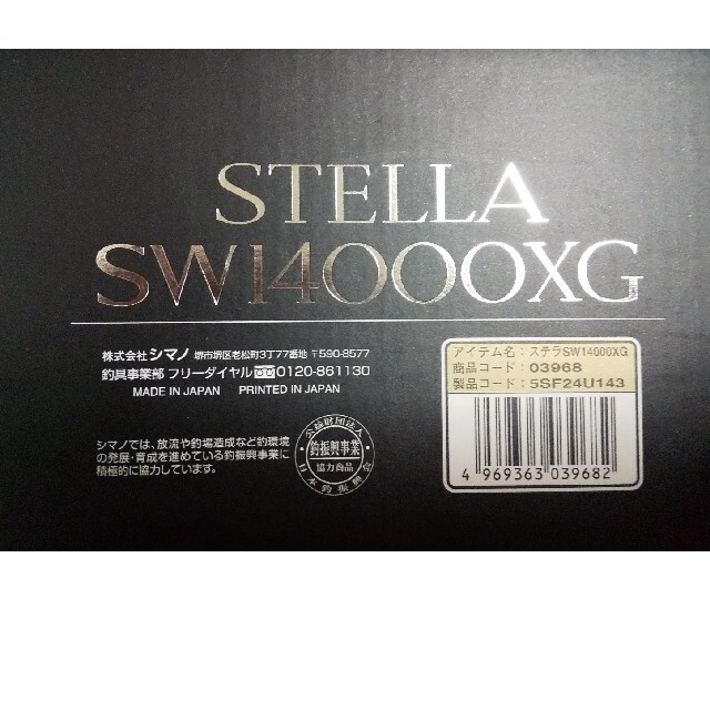 シマノ 19 ステラSW 14000XG 新品未使用,, 1