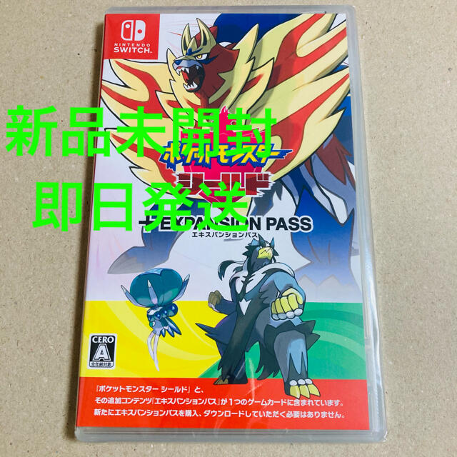 任天堂【未開封】ポケットモンスター シールド ＋ エキスパンションパス Switch