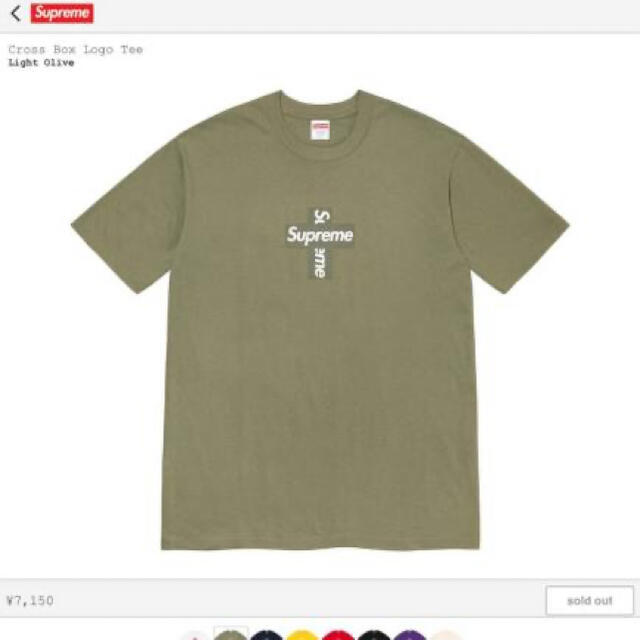 Supreme cross box rogo Tee