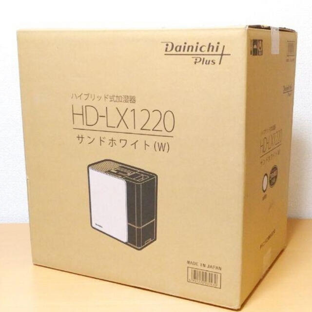 沸騰ブラドン ダイニチ ハイブリッド式加湿器 HD-LX1220　ホワイト（W） 加湿器/除湿機
