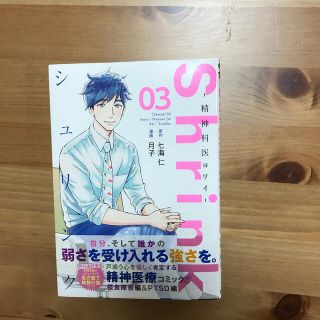 Lily white様専用⭐︎Ｓｈｒｉｎｋ～3,4巻2冊(青年漫画)