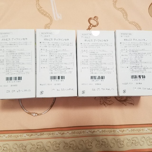 オルビス ディフェンセラ45g〔1.5g×30包〕 × 4箱 1