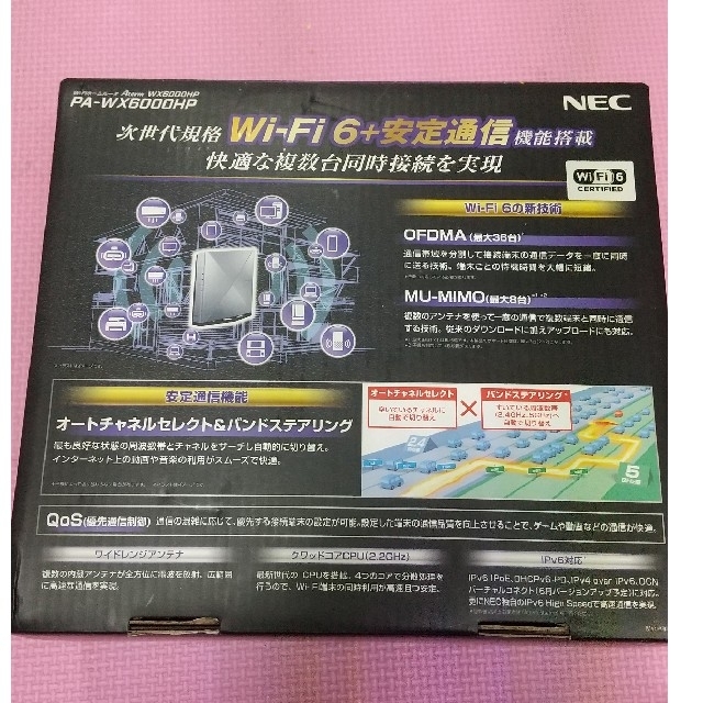 NEC Atermシリーズ AX6000HP [無線LANルーター 実効スループット約4040Mbps] 親機単体 (Wi-Fi 6対応) 搭載型番： - 1