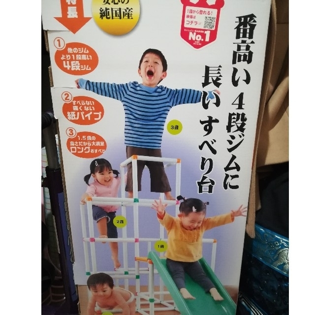 [さとこ様ご専用]白いわんぱくジムおもちゃ こども 子供 知育 勉強 遊具 室内 キッズ/ベビー/マタニティのおもちゃ(知育玩具)の商品写真