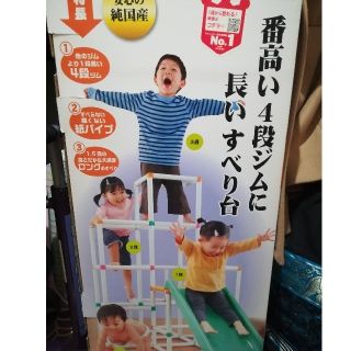 [さとこ様ご専用]白いわんぱくジムおもちゃ こども 子供 知育 勉強 遊具 室内(知育玩具)