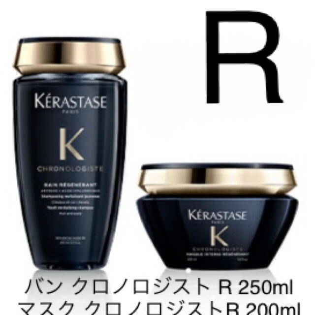 人気商品の ケラスターゼ CH バン クロノロジスト R 1000ml マスク