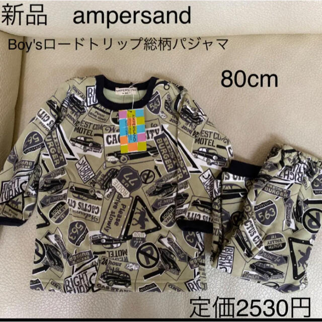 ampersand(アンパサンド)の新品　ampersand  パジャマ　80cm キッズ/ベビー/マタニティのベビー服(~85cm)(パジャマ)の商品写真