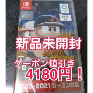 ニンテンドースイッチ(Nintendo Switch)の《新品未開封》eBASEBALLパワフルプロ野球2020 Switch(家庭用ゲームソフト)