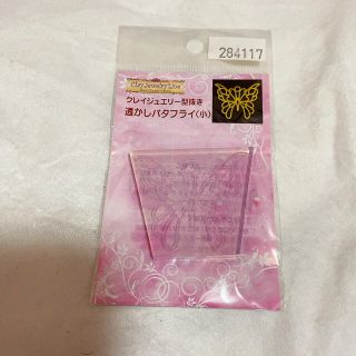 ハンドメイド 資材 パーツ シリコンモールド 蝶々 ちょうちょ バタフライ(各種パーツ)