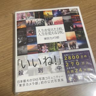 人生を変えた１枚。人生を変える１枚。(その他)