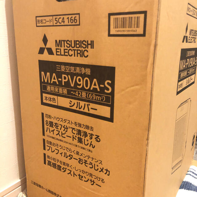 三菱電機(ミツビシデンキ)のけんちゃんさま専用　三菱空気清浄機　MA-PV90A-S スマホ/家電/カメラの生活家電(空気清浄器)の商品写真