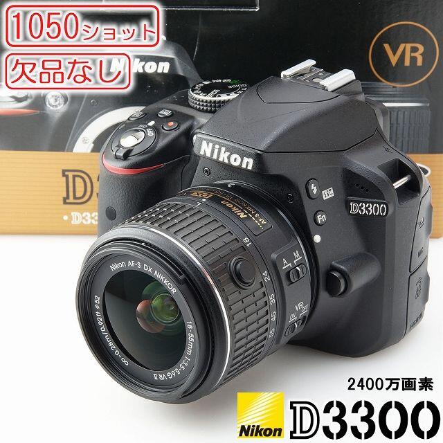 欠品なし★ Nikon D3300 1050ショット 小型軽量一眼レフ