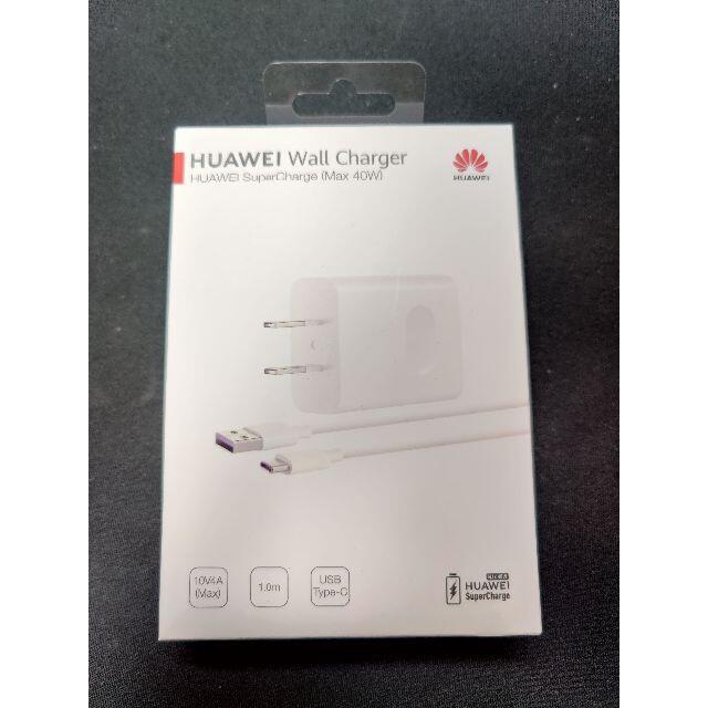 HUAWEI(ファーウェイ)のHUAWEI SuperCharge (Max 40W) スマホ/家電/カメラのスマートフォン/携帯電話(バッテリー/充電器)の商品写真