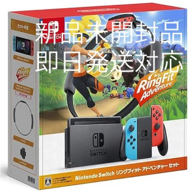 Nintendo Switch リングフィット アドベンチャー セット - 家庭用 ...