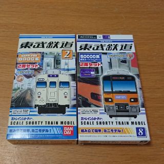 バンダイ(BANDAI)の【新品・未使用】Bトレインショーティー 東武鉄道 50000系&8000系 (鉄道模型)