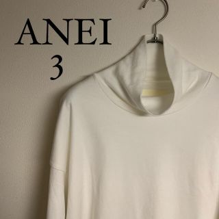 ヨウジヤマモト(Yohji Yamamoto)の19【lamer様専用】AW  ANEI  アーネイ　アシンメトリー　ロンT  (Tシャツ/カットソー(七分/長袖))