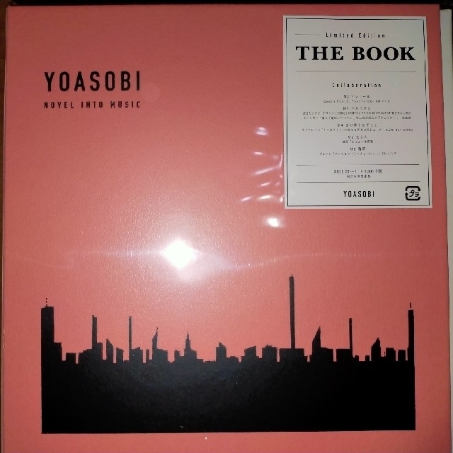 YOASOBI THE BOOK(完全生産限定盤)  新品未使用　送料込み エンタメ/ホビーのCD(ポップス/ロック(邦楽))の商品写真