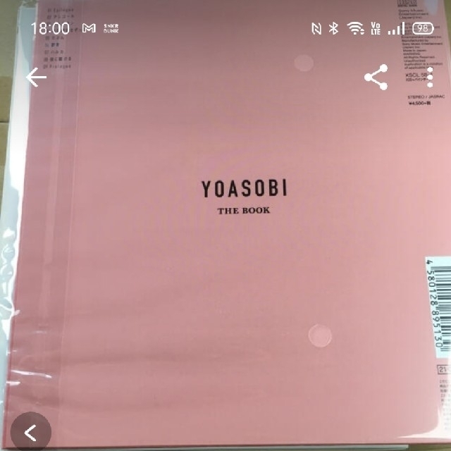 YOASOBI THE BOOK(完全生産限定盤)  新品未使用　送料込み エンタメ/ホビーのCD(ポップス/ロック(邦楽))の商品写真