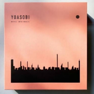 YOASOBI THE BOOK(完全生産限定盤)  新品未使用　送料込み(ポップス/ロック(邦楽))