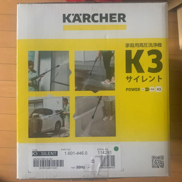未開封 ！ ケルヒャー 高圧洗浄機 K3サイレント 50hz  関東 1