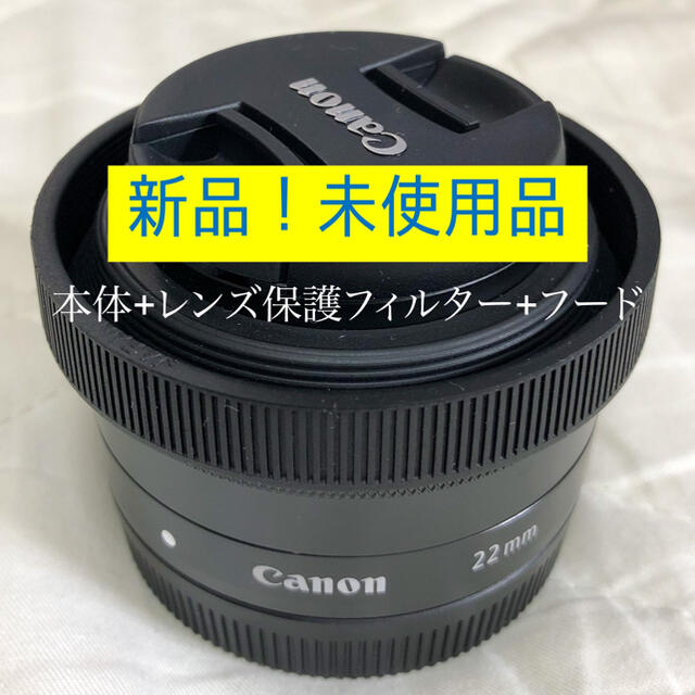 新品！元箱なし】EF-M22mm F2 STM ブラック+フィルター+フード