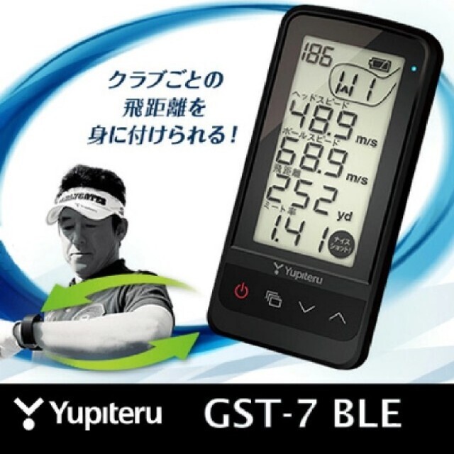 Yupiteru ゴルフスイングトレーナー GST-7 BLE スイング計測器見通しの