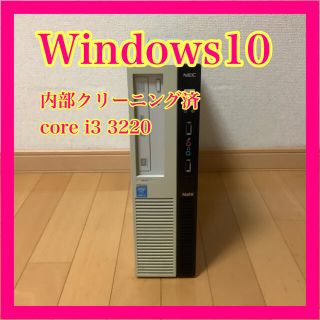 エヌイーシー(NEC)のカズマッチ72様専用(デスクトップ型PC)