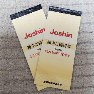 ジョーシン 株主優待券 6800円 Joshin 上新(ショッピング)